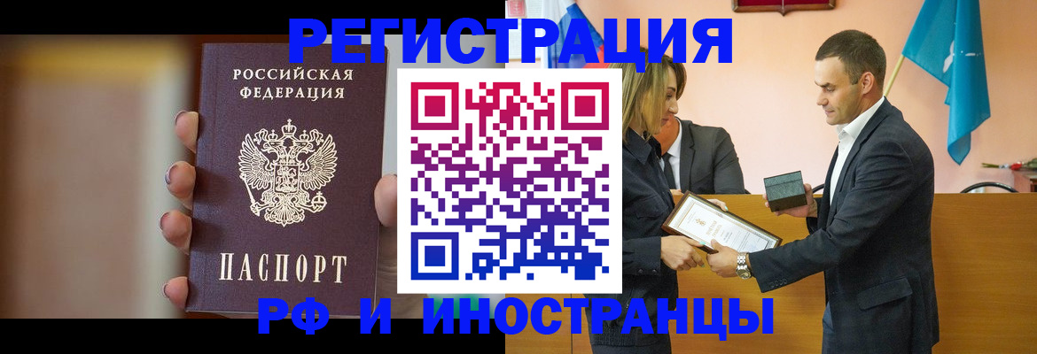 прописка для военкомата в Щёкино