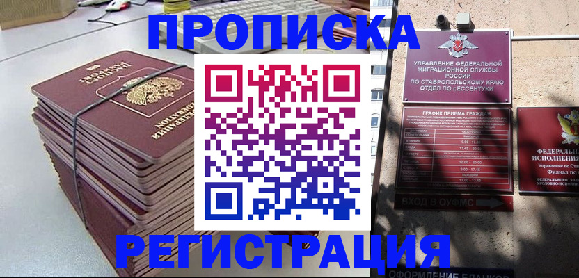 регистрация для школы в Щёкино