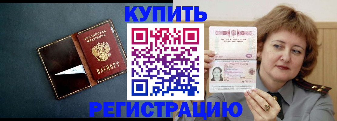 регистрация для школы в Щёкино