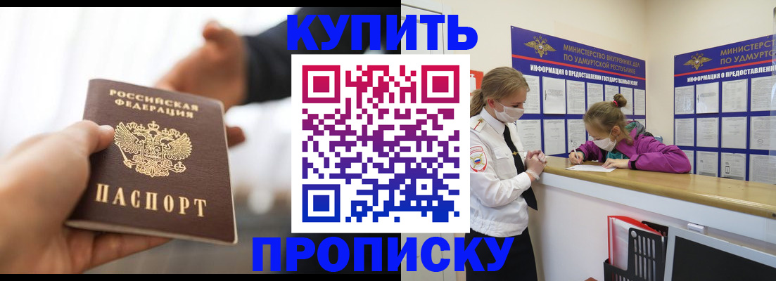 миграционный учет в Щёкино