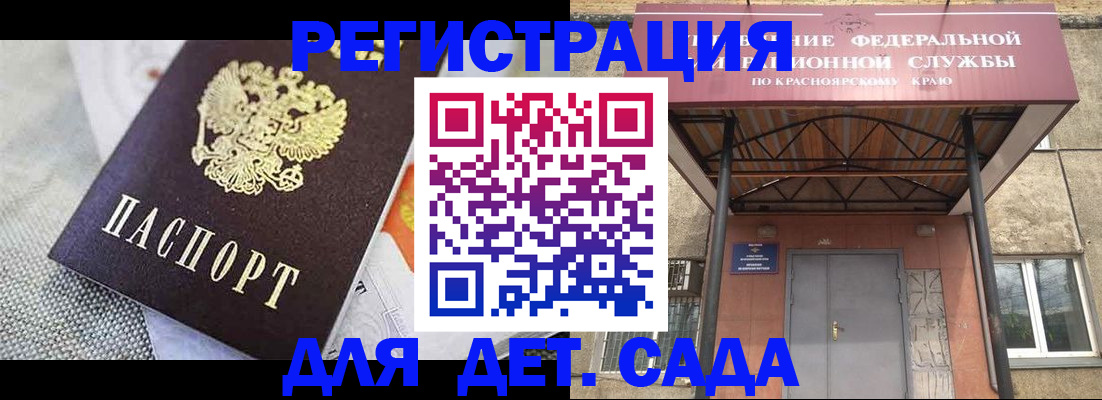 временная регистрация недорого в Щёкино